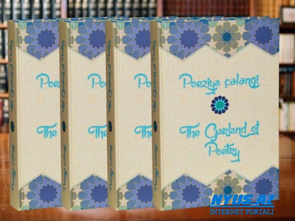 “Poeziya çələngi” toplusu Azərbaycan və ingilis dillərində nəşr olunub
