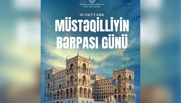 Azərbaycan XİN: Müstəqilliyin Bərpası Günü xalqımızın dövlətçilik ənənələrinə sadiqliyinin təcəssümüdür